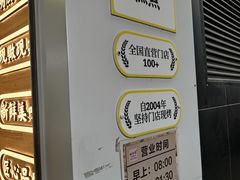 -鲍师傅糕点(西站店)