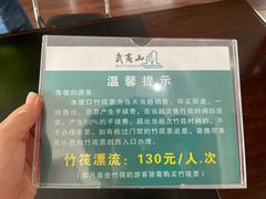 -九曲溪竹筏码头