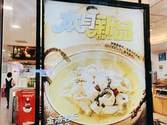 -老乡鸡(南京新街口洪武北路店)