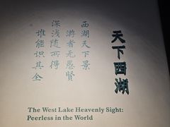 -杭州西湖博物馆总馆