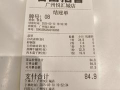 -谷田稻香·砂锅菜(广州悦汇城店)