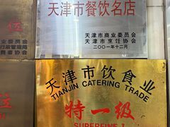 -登瀛楼(山西路店)