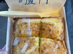 -阿信厚吐司(曾厝垵店)