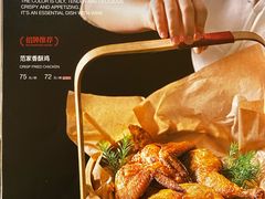 范家香酥鸡-范家小馆·烤鸭新京菜(金融街店)