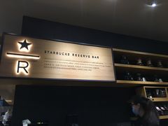 -星巴克臻选(郑州国贸360广场店)