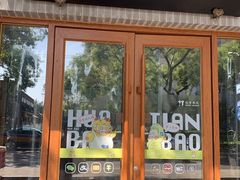 -华天延吉餐厅(西四总店)