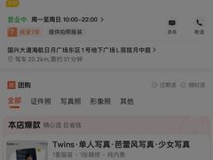 -海马体照相馆(海口日月广场店)