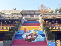 -沙县小吃文化城