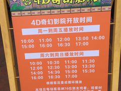 -美的鹭湖探索王国