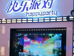 -音乐派KTV(扬州三盛店)