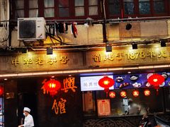 门面-德兴馆(山西南路店)