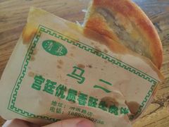 -段生记肉丸糊辣汤(西铁大明宫住宅小区店)