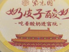 -紫光园·烤鸭(吕家营店)