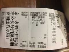 账单-谭师爷龙抄手(白下路店)