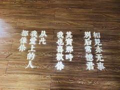 -周三的情书花园餐厅(江北店)