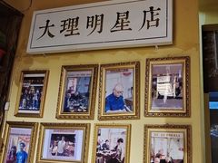 -大理.老字号渝记酸萝卜乌鱼(古城总店)