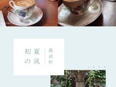 -古董花园(思南路42弄小区店)