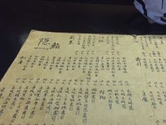 菜单-隐鮨日料(北辰三角洲店)