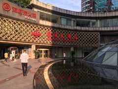 -顺风海鲜港(金玉兰店)