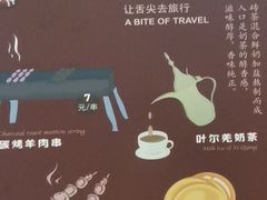 -古丽仙西域情餐厅(宝地广场店)