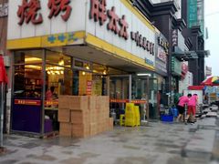 门面-胖太太四川麻辣排骨串(镇江路分店)