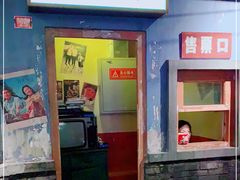 -老北京风情街