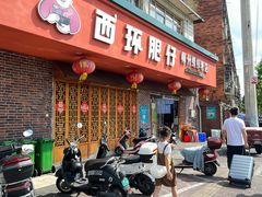 -西环肥仔螺蛳粉(总店)