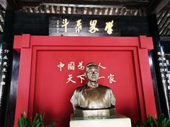 -蔡元培故居