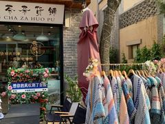 -巧克力渔家.小船海鲜胶东菜(万平口店)