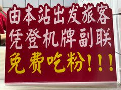 -衡阳那碗粉