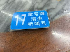 -穗银肠粉店(东川路店)