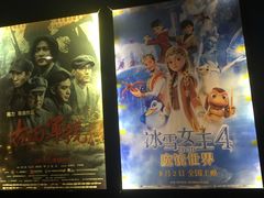 -横店电影城(姜堰区东方不夜城店)
