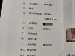-杭州基督教会崇一堂