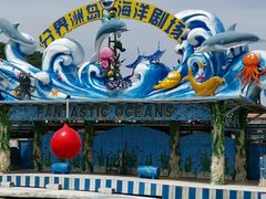 -海南分界洲岛旅游区