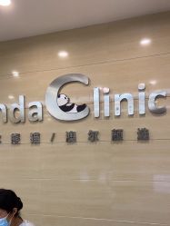 -澳尔颜选医疗美容