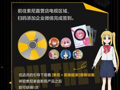 -Sony Store索尼(广州正佳店)