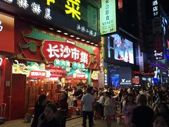 -黄兴南路步行商业街