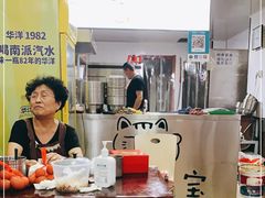 大堂-鹍记特色牛杂面