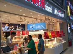 -好利来(奥林匹克购物广场店)