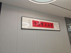-王记姚家味·地道苏帮菜(凤凰街店)