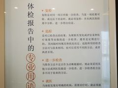 -爱康国宾体检中心(五角场万达广场分院)