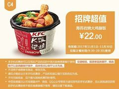-肯德基(中纬店)