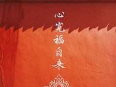 -法门文化景区