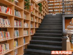 -阅读家(南海天河城店)