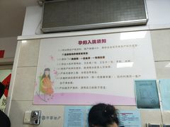 -苏州市立医院本部母子保健中心