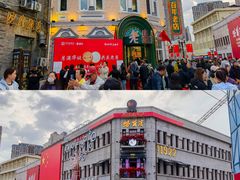 -中华巴洛克风情街