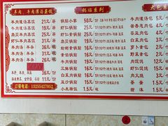 -三盛楼饭店(四流中路店)