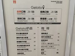 -野人先生Gelato(上海长宁龙之梦店)