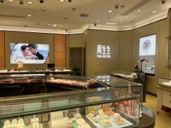 -周生生Chow Sang Sang(又一城店)