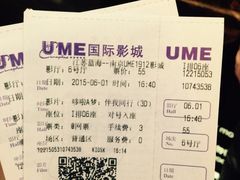 -UME影城(南京1912店)